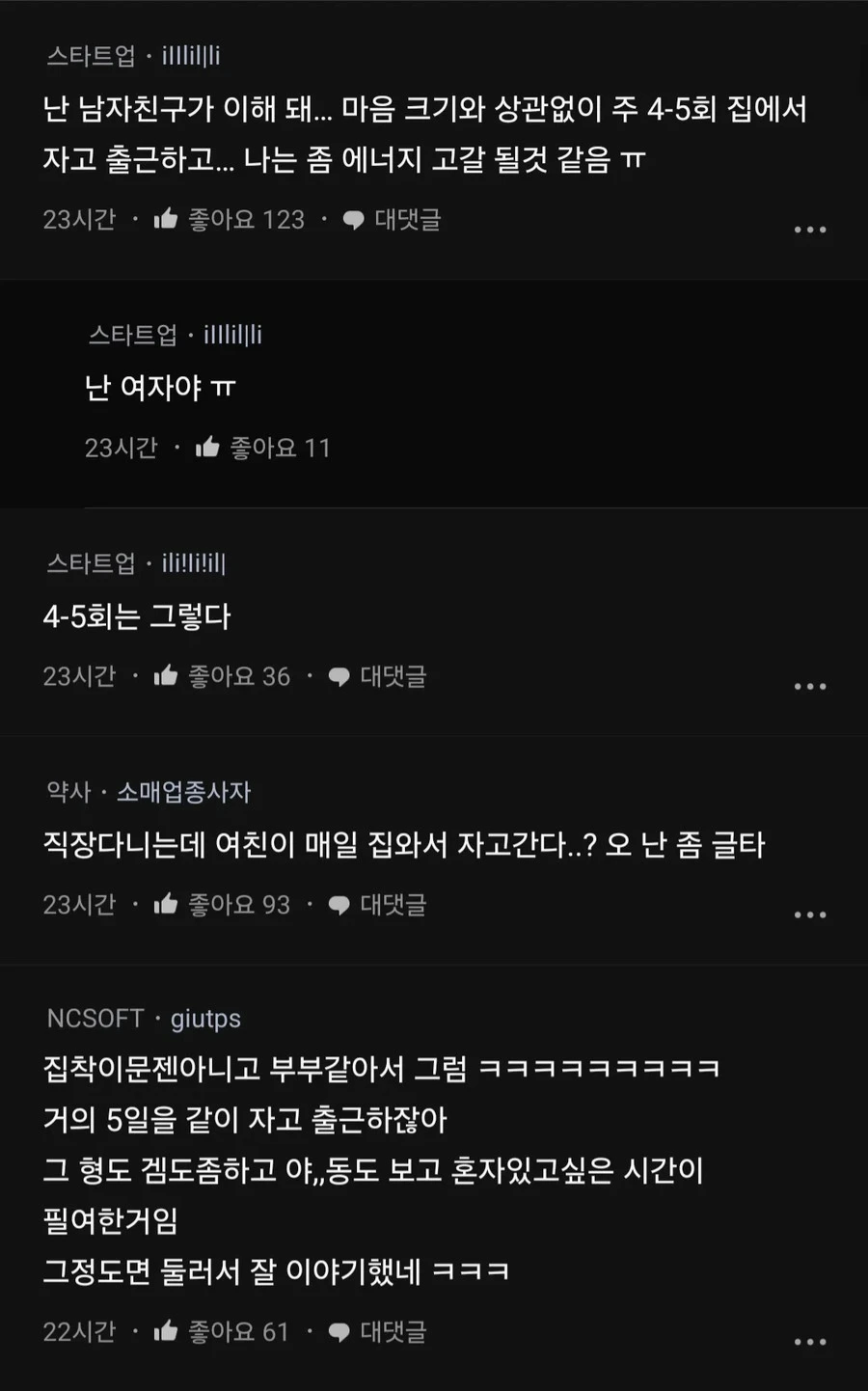 연애 50일만에 개인시간 필요하다는 남자.JPG_4.webp