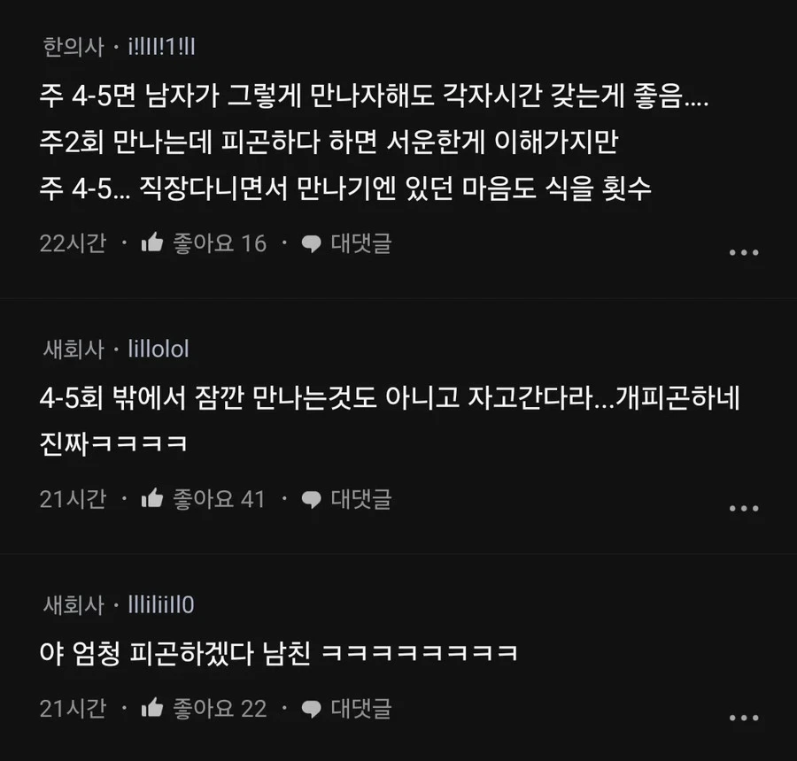 연애 50일만에 개인시간 필요하다는 남자.JPG_7.webp