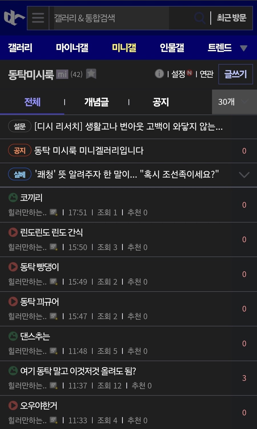 디씨에는 이런 갤러리도 있다_1.jpg