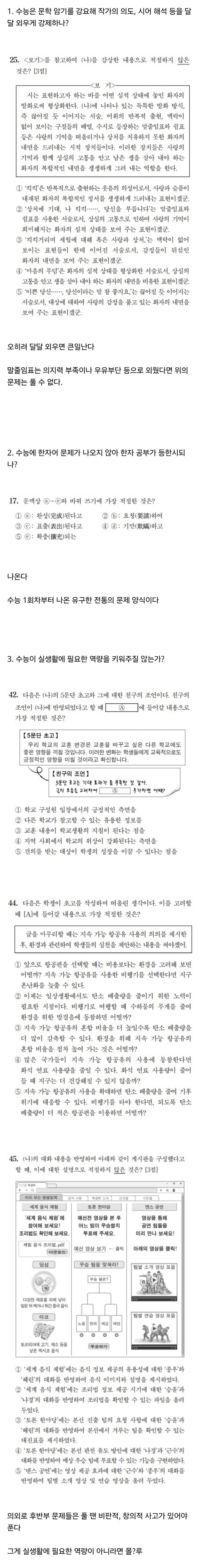 의외로 수능이 잘 만든 시험인 이유_1.jpg
