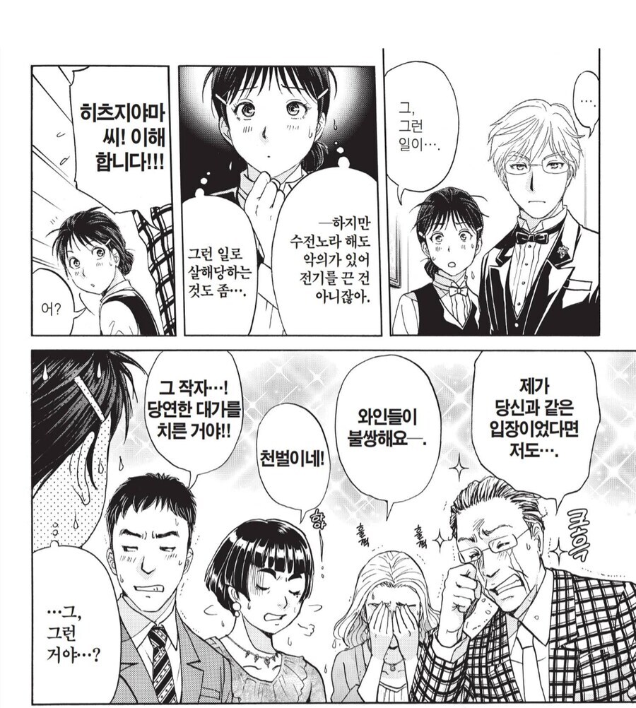 ???:고작 돈때문에 사람을 죽였단 말이야?_3.jpg