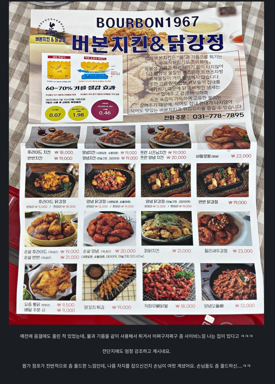 사이비 느낌나고 자지를 잡은듯한 식당_1.png