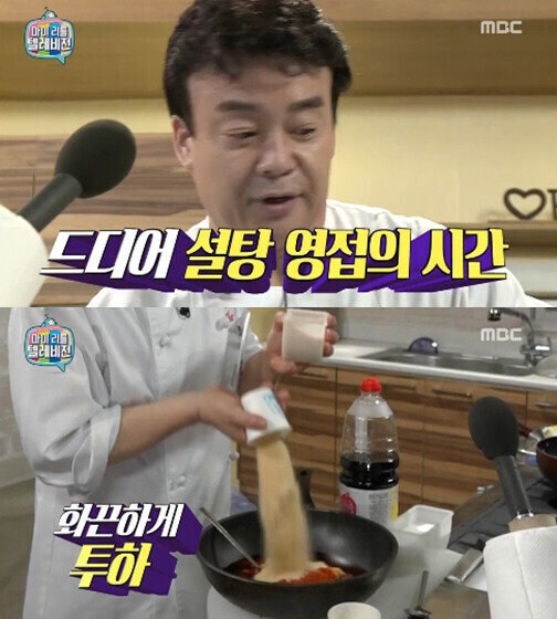 백종원을 유명하게 만든 방송.jpg_1.jpg