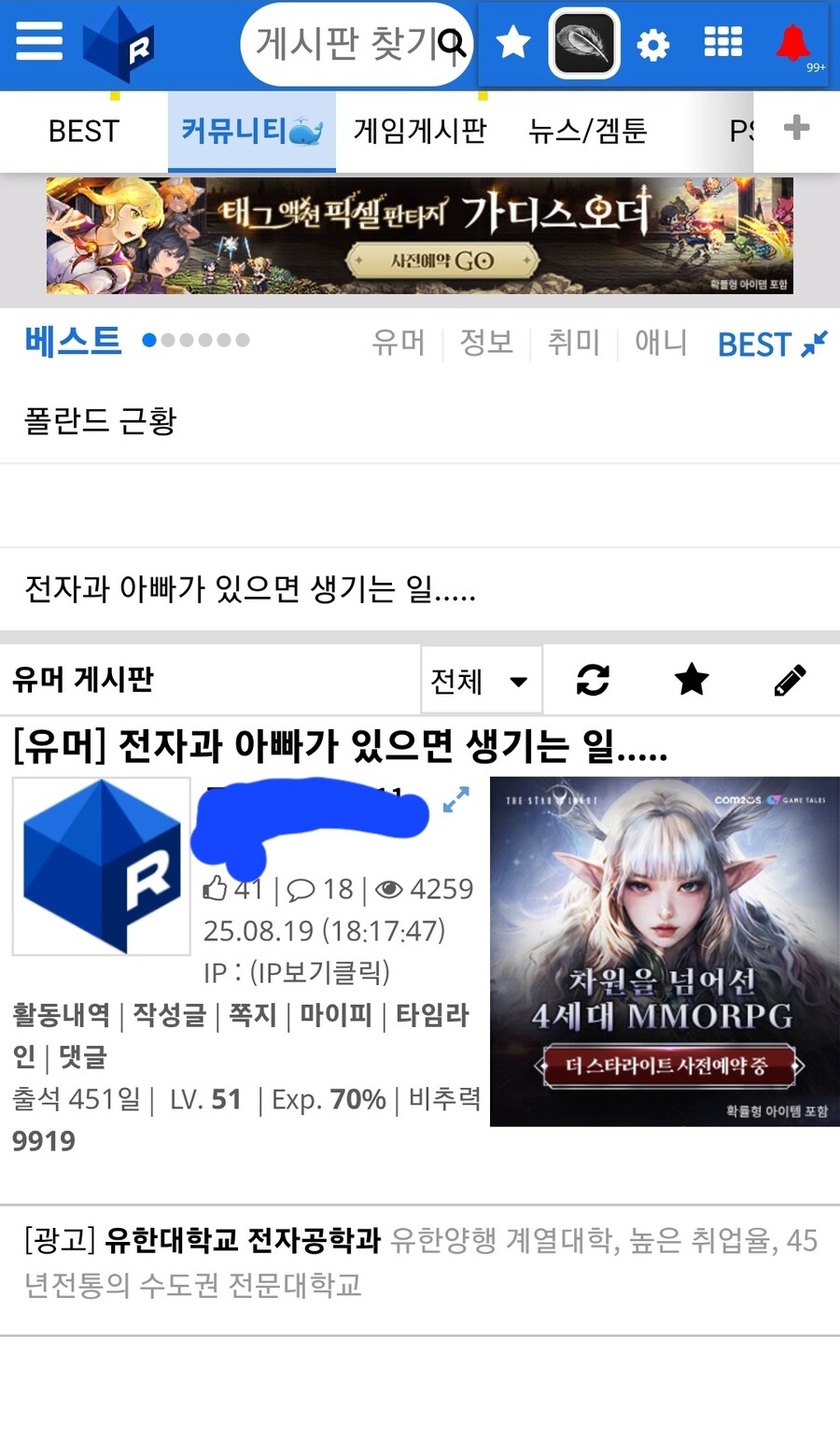 이상하다... 분명 전과자였는데_1.jpg