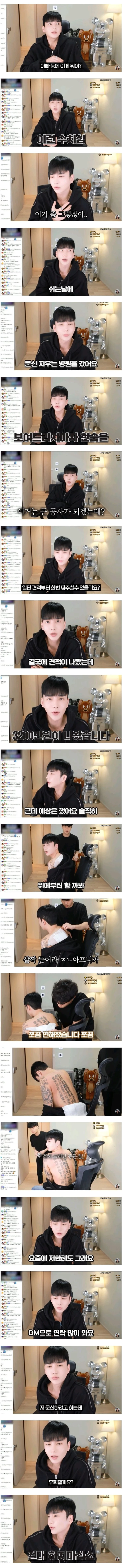 문신 지우는데 3200만원 jpg._2.webp