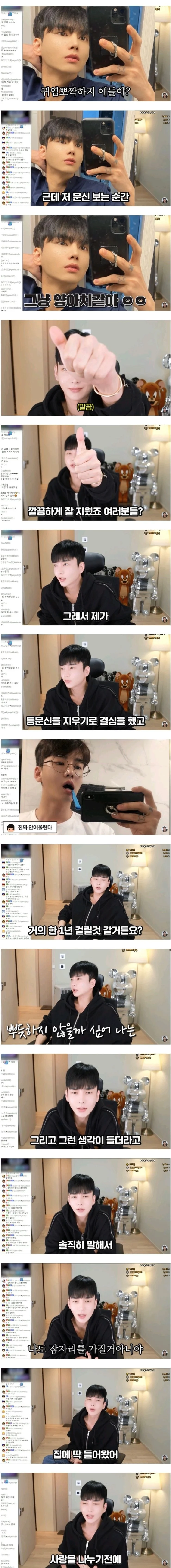 문신 지우는데 3200만원 jpg._4.webp