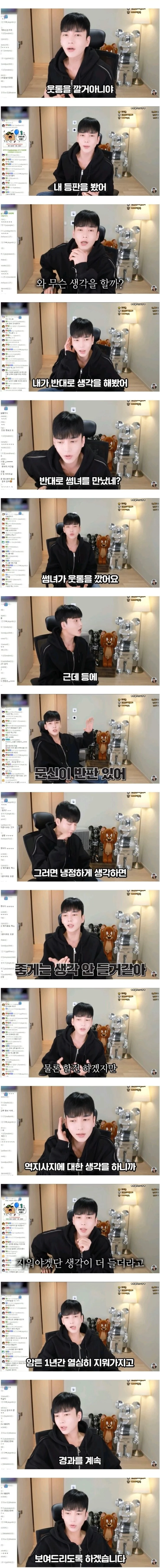 문신 지우는데 3200만원 jpg._5.webp
