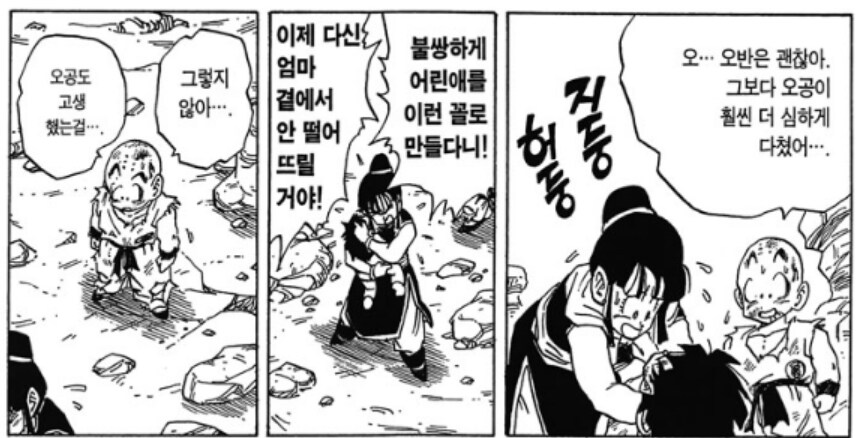 드래곤볼)에서 의외로 사람들이 자주하는 오해.JPG_3.png
