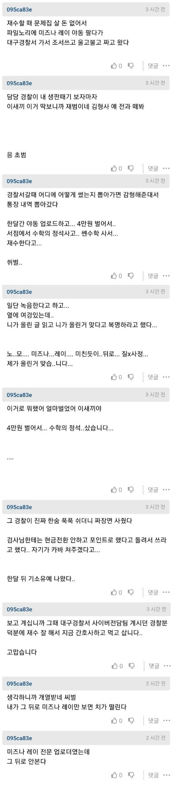 야동 팔면서 공부한 사람_1.jpg