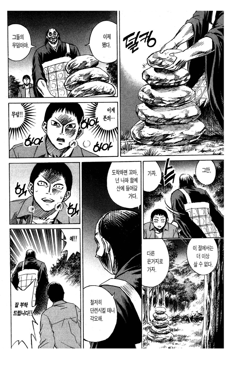 피안도 1부는 진지한 공포물이였다가 틀린 이유_2.jpg