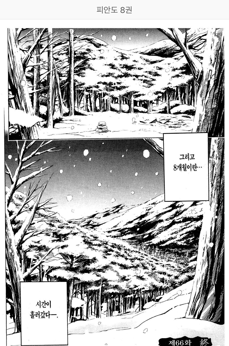 피안도 1부는 진지한 공포물이였다가 틀린 이유_4.jpg