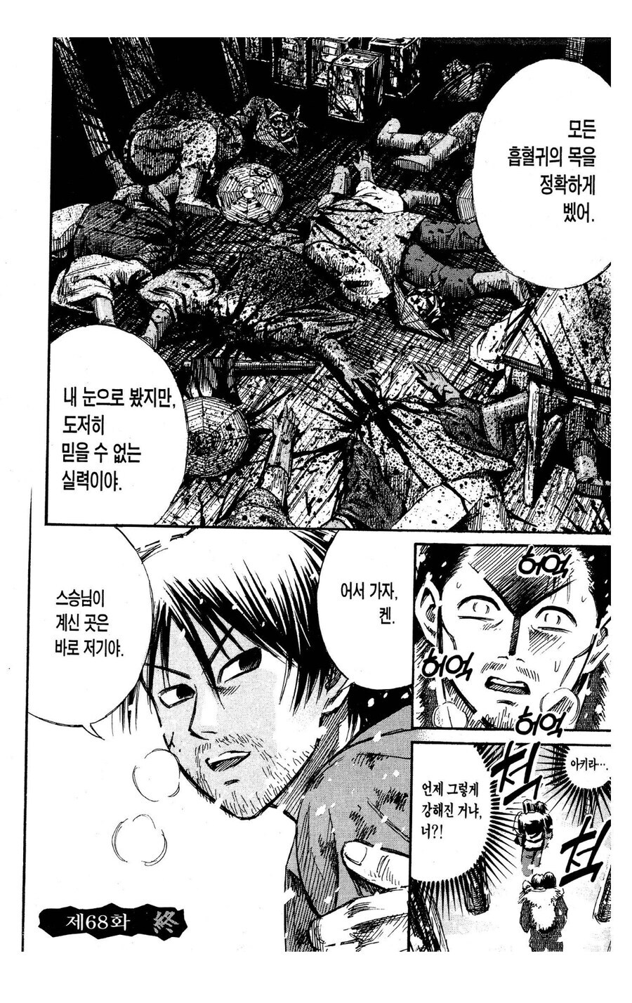 피안도 1부는 진지한 공포물이였다가 틀린 이유_7.jpg