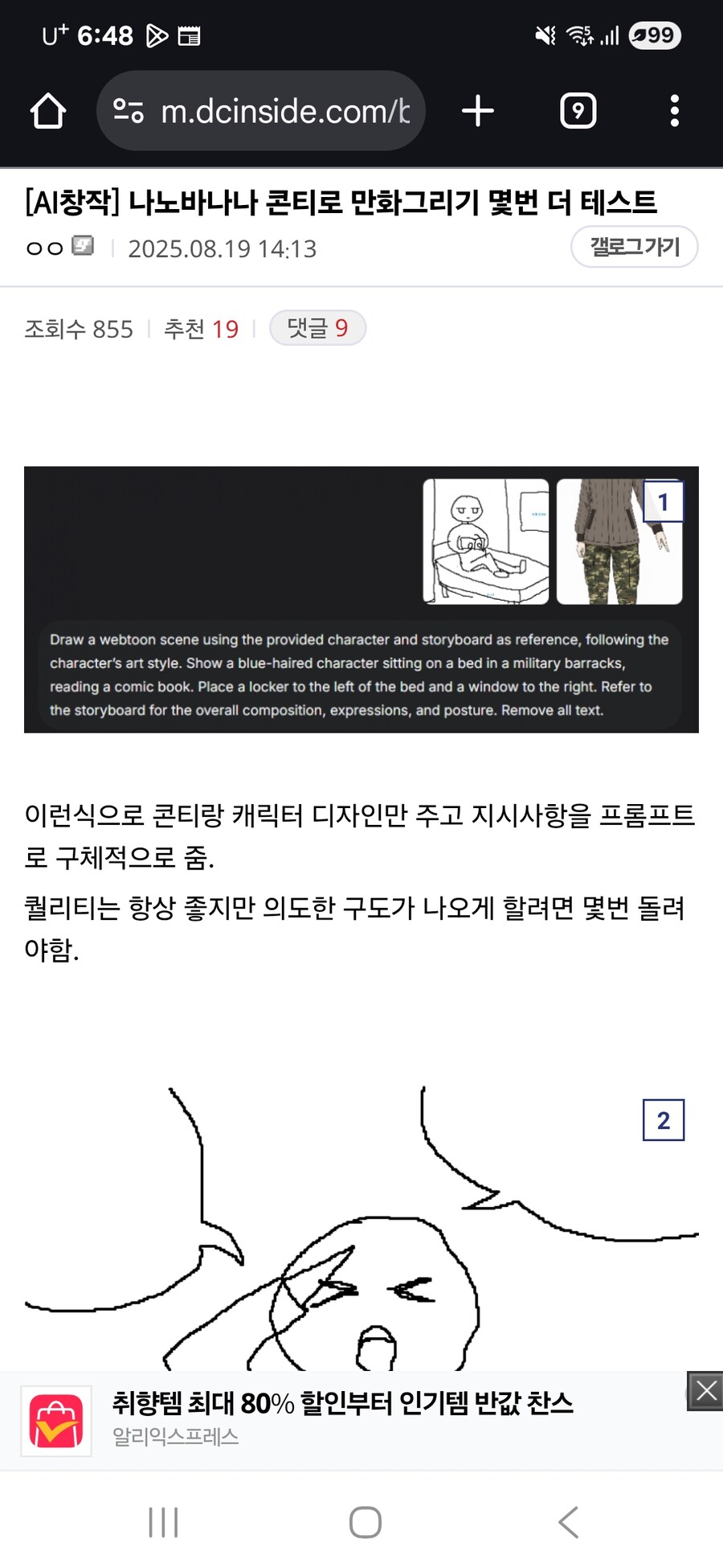 Ai,특갤펌)나노바나나 성능 진짜 미친거같은데?_1.jpg