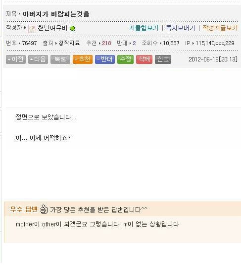 웃긴대학 드립 중 잊혀지지 않는 것.jpg_1.png