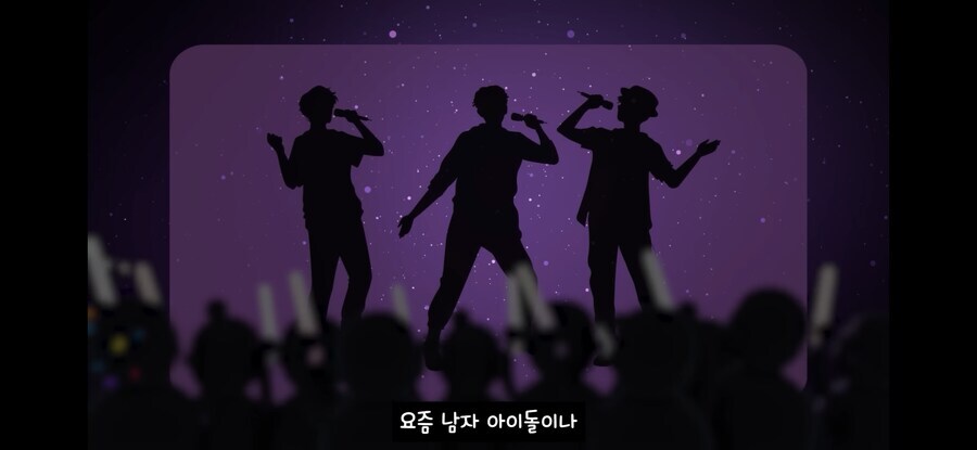 “아는 남자 아이돌, 남자 연예인 하나만 대보세요”_1.jpg