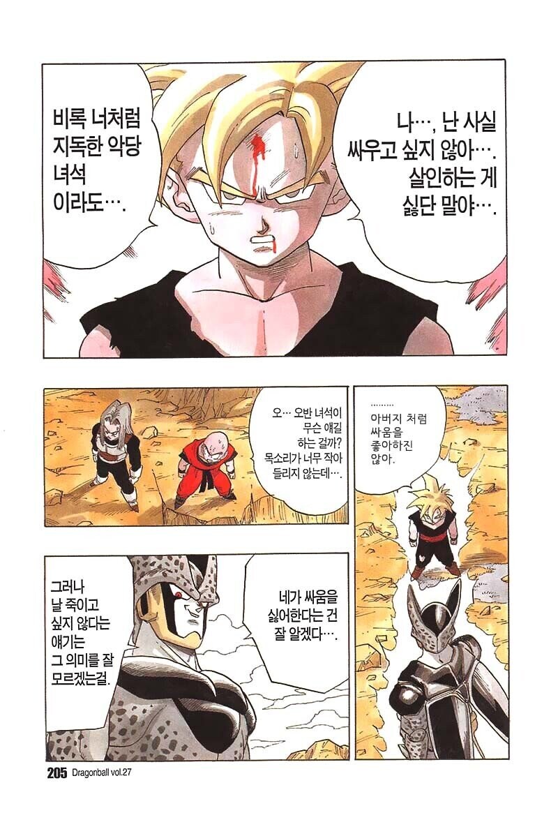 드래곤볼) 의외로 피콜로도 틀렸던 장면_2.jpg