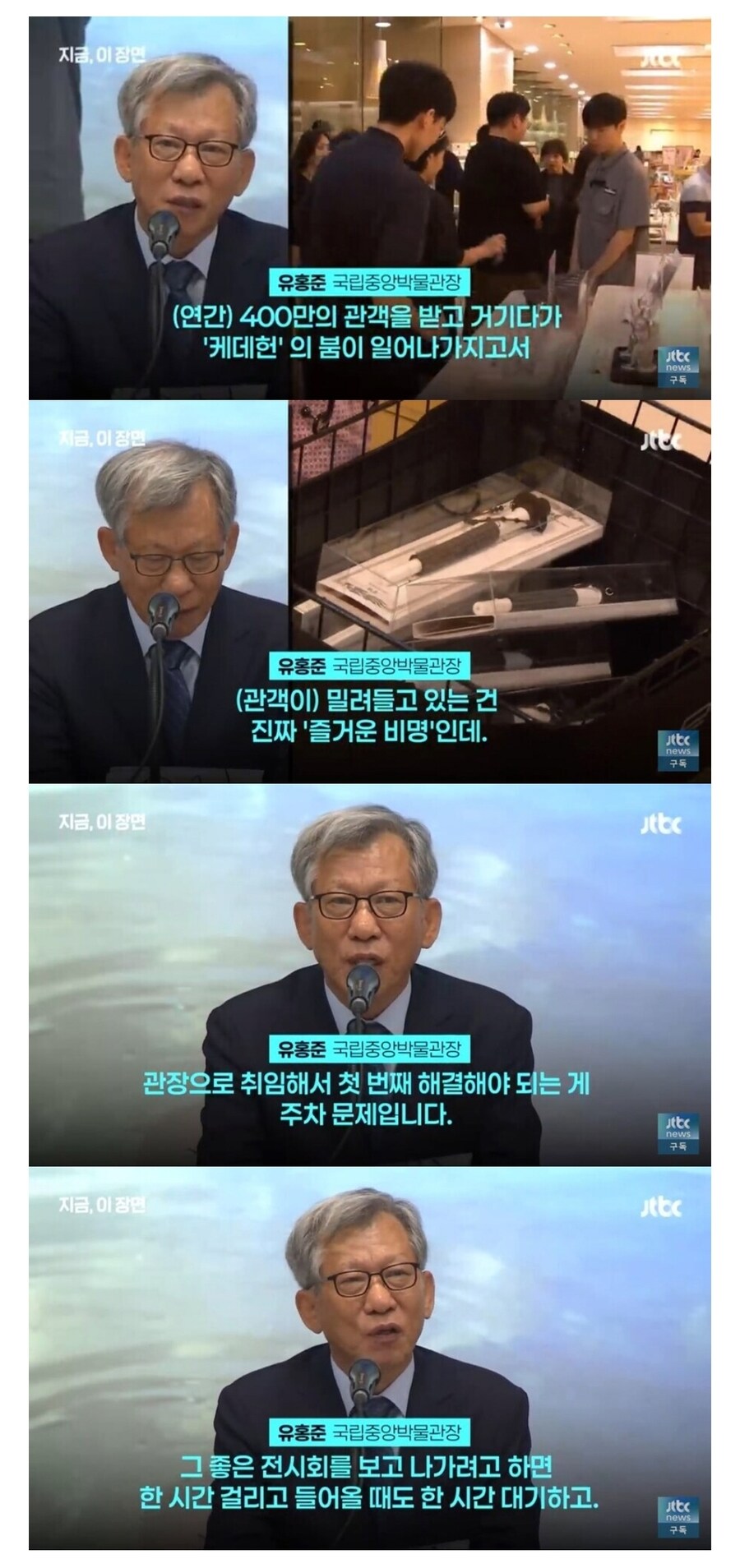 은근히 한국인은 체감 못한다는 국중박(국립중앙박물관)의 인기.jpg_2.jpg