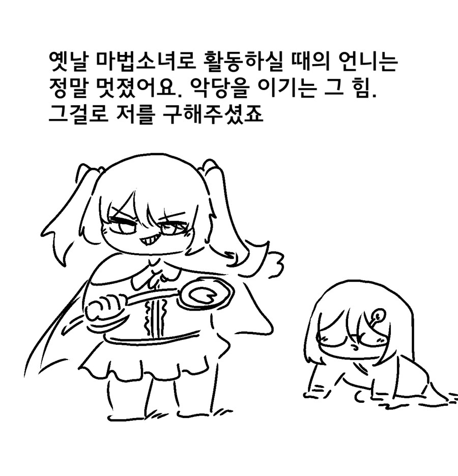 족토가 보고싶은 전개_1.png