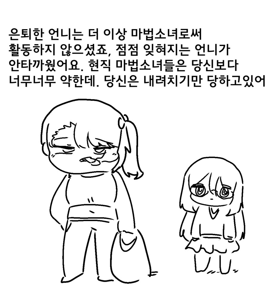 족토가 보고싶은 전개_2.png