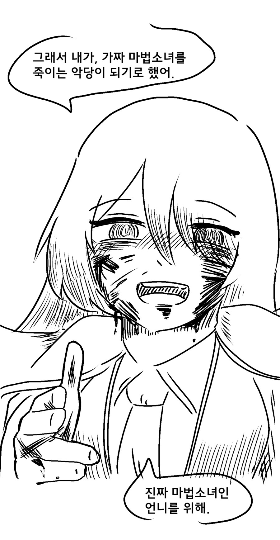 족토가 보고싶은 전개_3.png