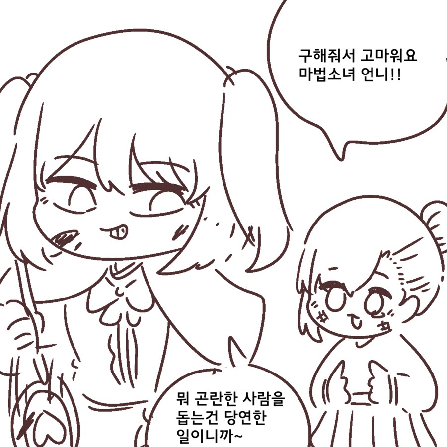족토가 보고싶은 전개_5.png