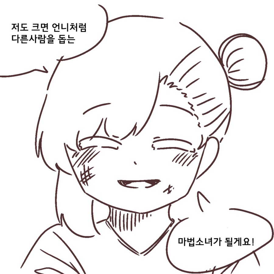 족토가 보고싶은 전개_6.png