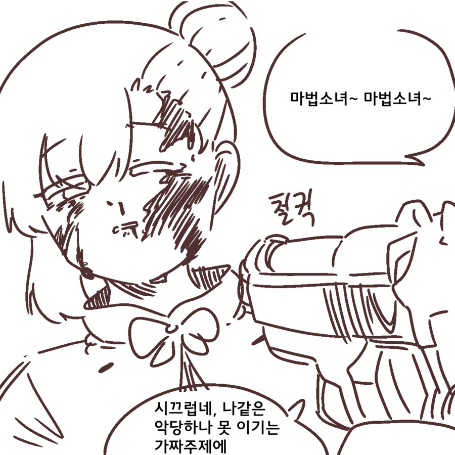 족토가 보고싶은 전개_7.png