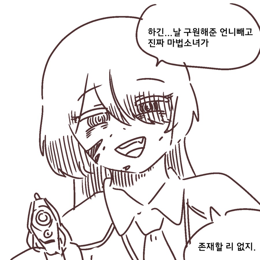 족토가 보고싶은 전개_8.png