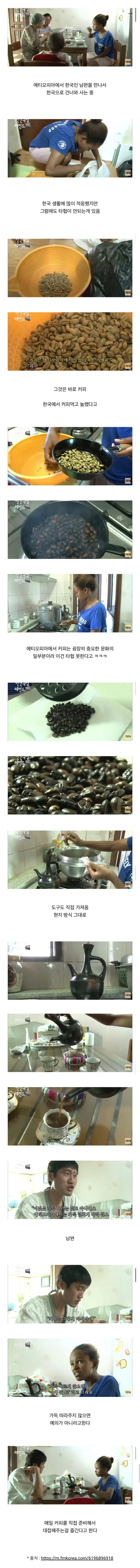 에티오피아 아내의 패시브_1.webp