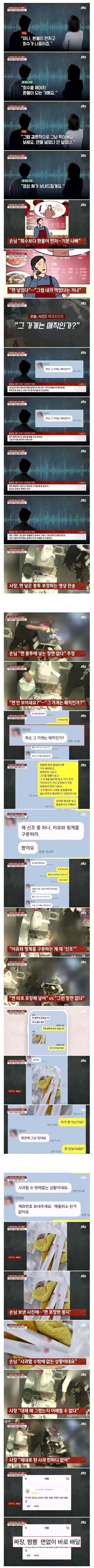중국집 배달에 면을 안보냈다고 항의가 들어옴.jpg_2.png