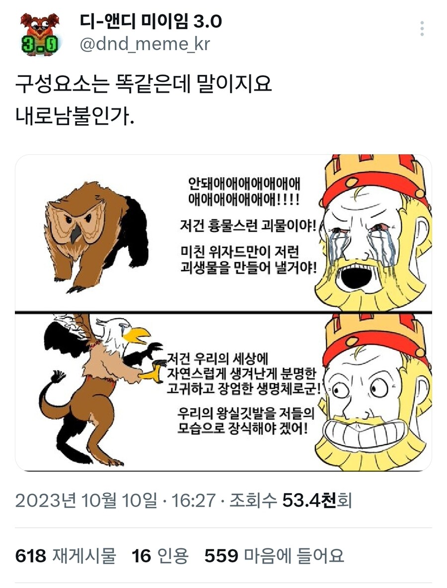 같은 조합인데 대접이 딴판인 동물들_1.jpg