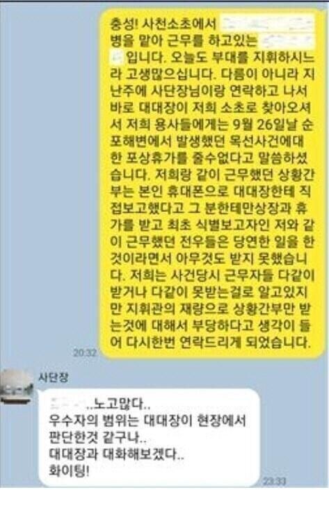 대대장 좋아 죽는 카톡_1.jpg