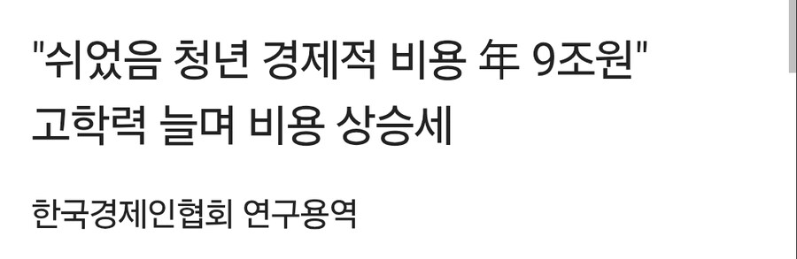또 쉼 당한 청년 패는 언론사들_1.jpg