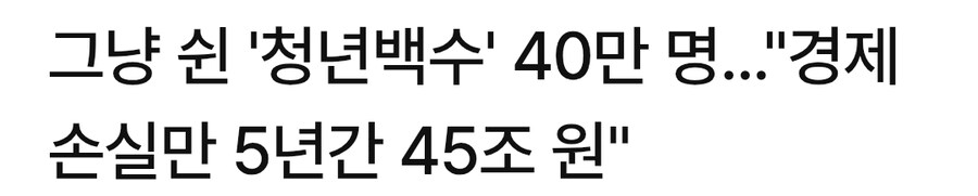또 쉼 당한 청년 패는 언론사들_2.jpg