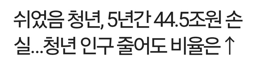 또 쉼 당한 청년 패는 언론사들_3.jpg