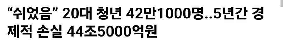 또 쉼 당한 청년 패는 언론사들_4.jpg