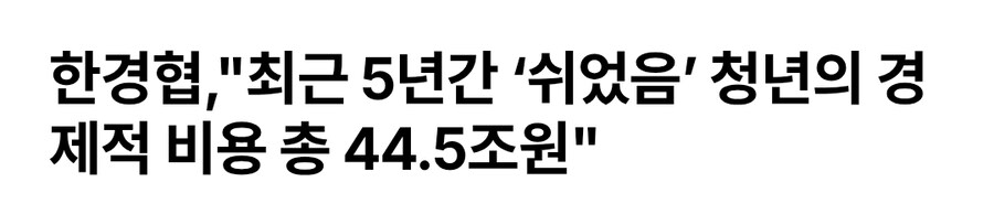 또 쉼 당한 청년 패는 언론사들_5.jpg