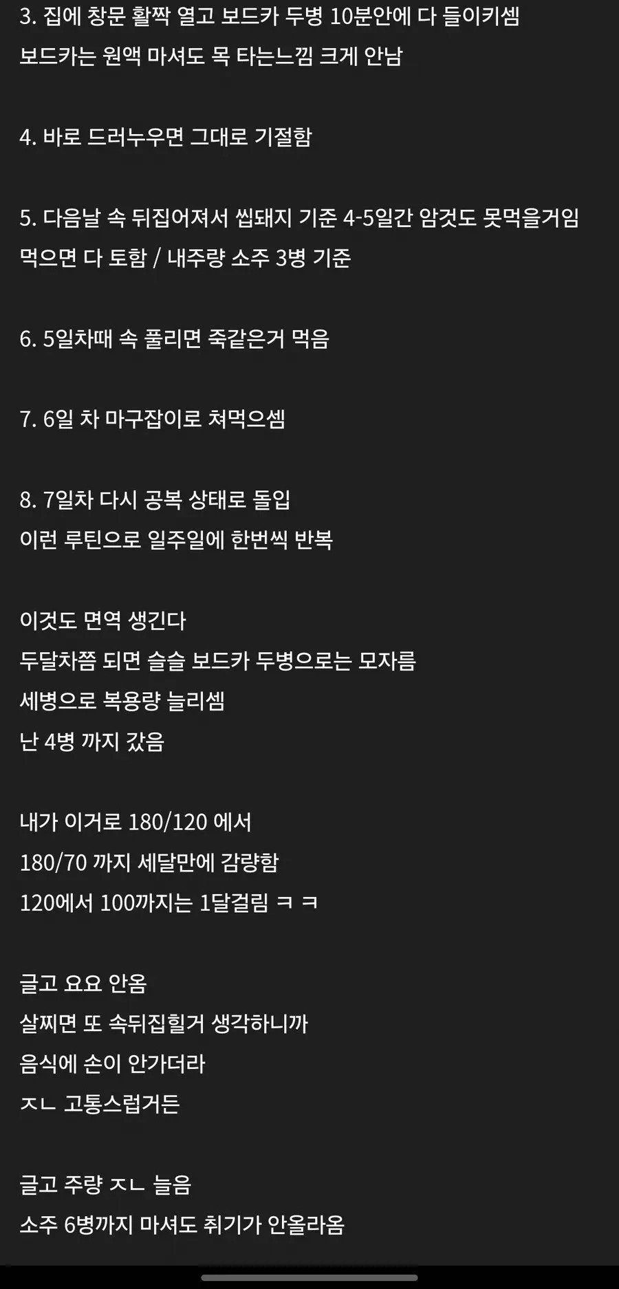 디시인의 심상치 않은 다이어트 방법_2.png