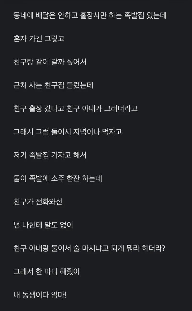 친구 아내와 단둘이 술 마신 게 잘못인지 물어보는 사람 jpg._1.jpg