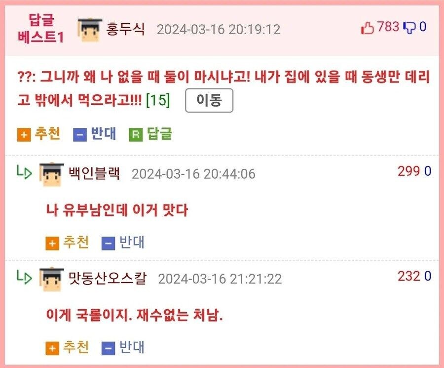 친구 아내와 단둘이 술 마신 게 잘못인지 물어보는 사람 jpg._2.jpg