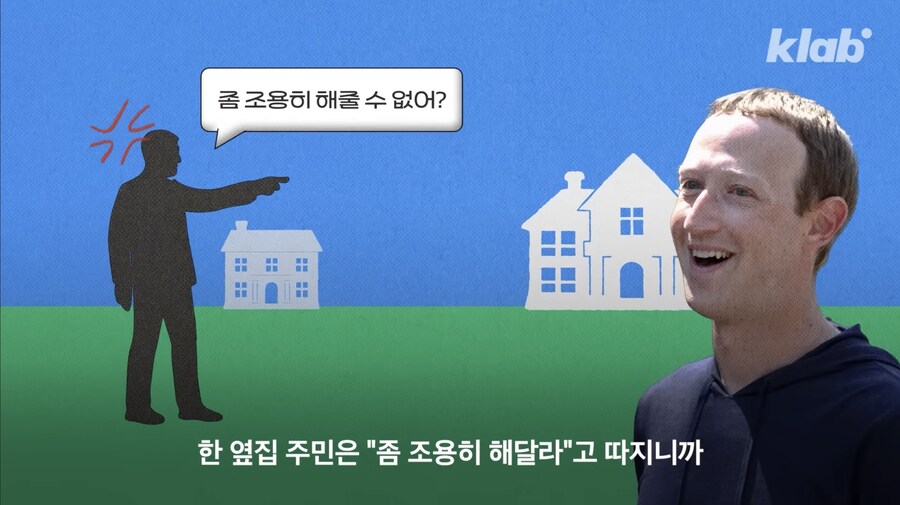 렙틸리언의 시끄럽다고 항의하는 이웃 대처법_4.jpg