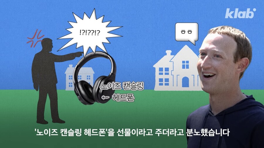 렙틸리언의 시끄럽다고 항의하는 이웃 대처법_5.jpg