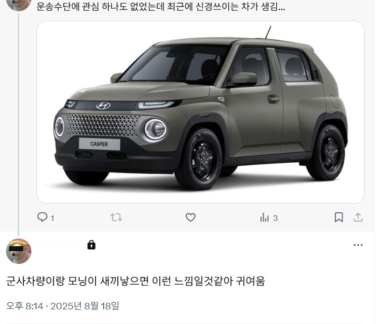 자동차가 귀여워 보이는 이유.jpg_1.png