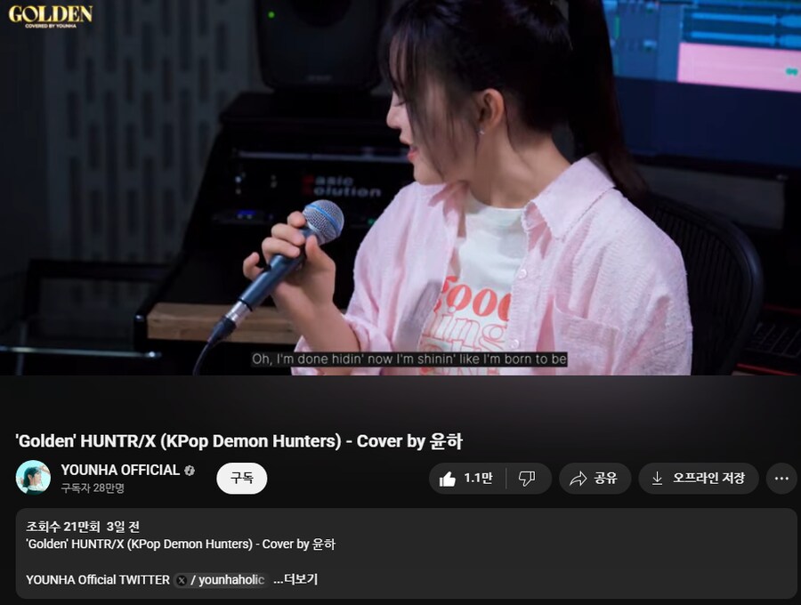 골든 커버 반응들_1.png