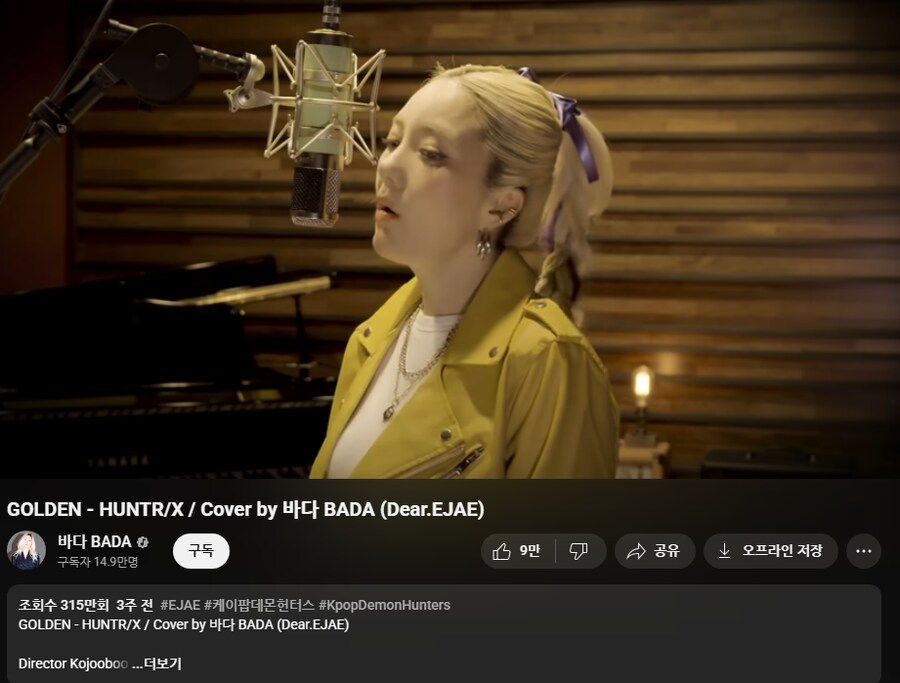 골든 커버 반응들_3.png