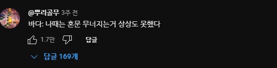 골든 커버 반응들_4.png