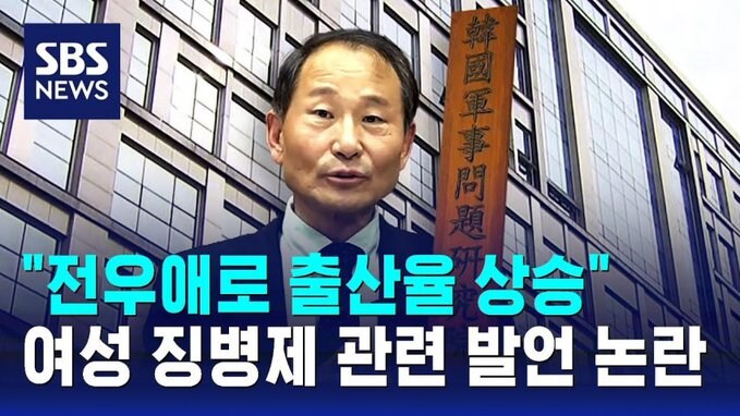 여성 징병제를 하면 벌어지는 일_1.jpg