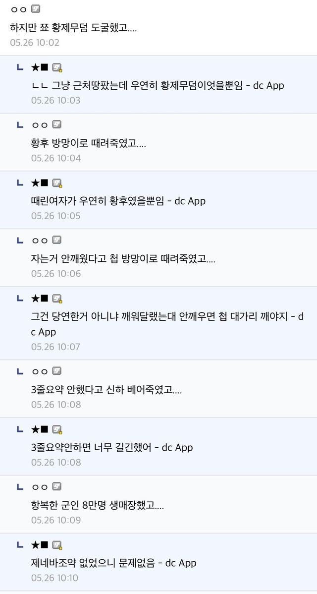 삼국지) 쬬를 변호하는 사람_1.jpg