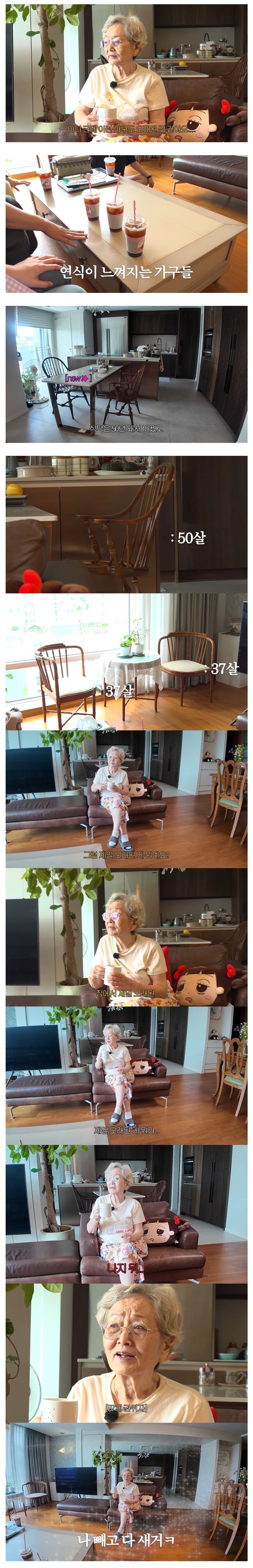배우 김영옥님 집에서 제일 오래된 거_1.jpg
