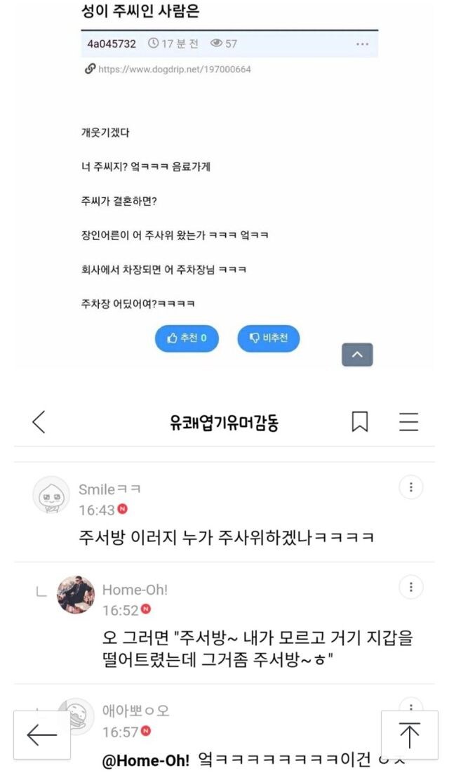? : 성이 주 씨면 웃길듯_1.jpg